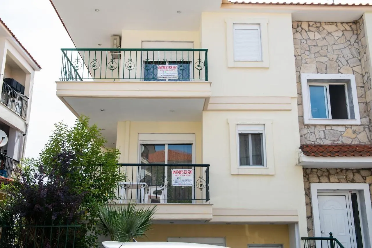 Perfect Apartment Gisiona!! Kallithea  Greece